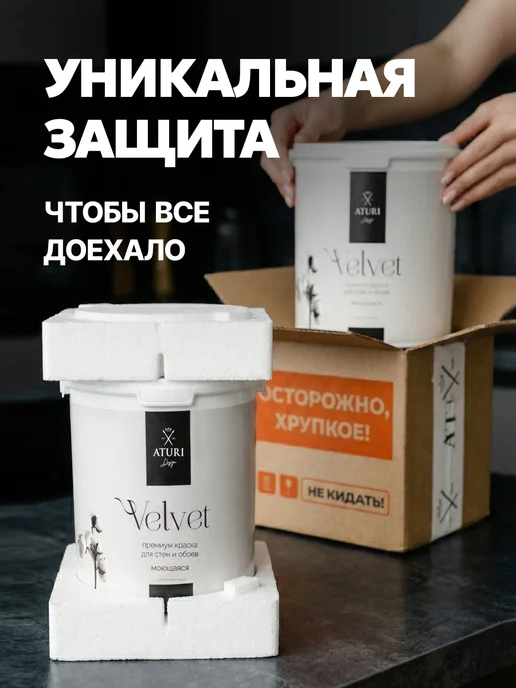 Aturi Design Краска для стен и обоев моющаяся без запаха быстросохнущая, розовый, фото 7