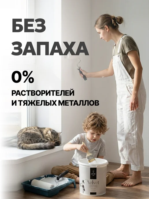 Aturi Design Краска для стен и обоев моющаяся без запаха быстросохнущая, розовый, фото 8