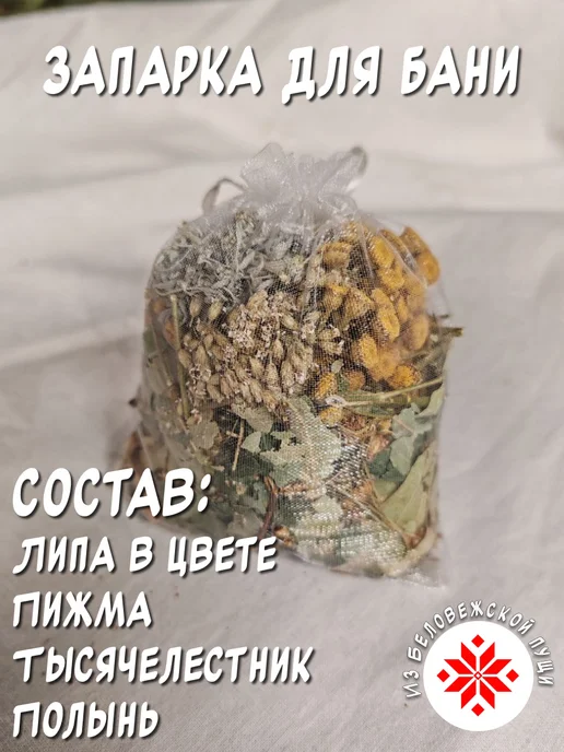 из Пущи Берёзовый веник и запарки 2 шт, 2 шт, фото 5