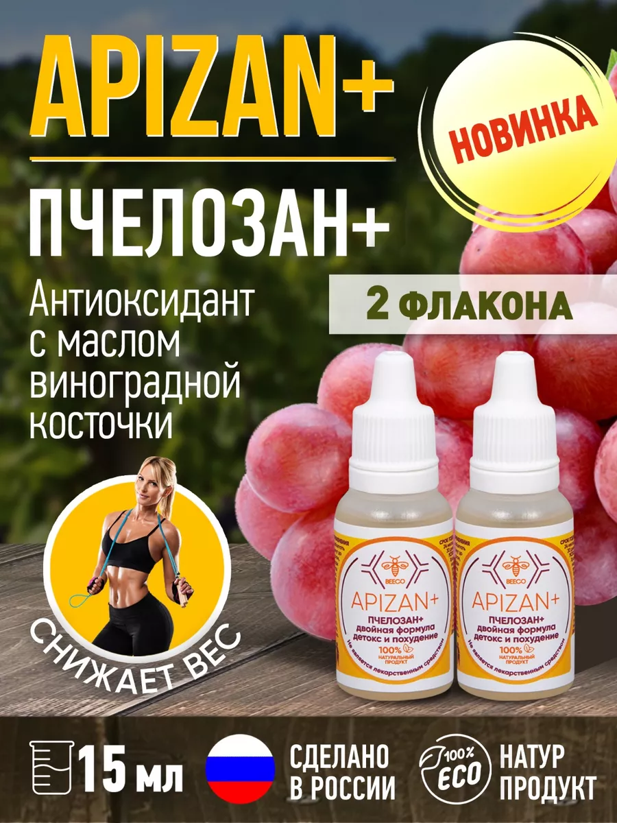 Пчелозан Купить