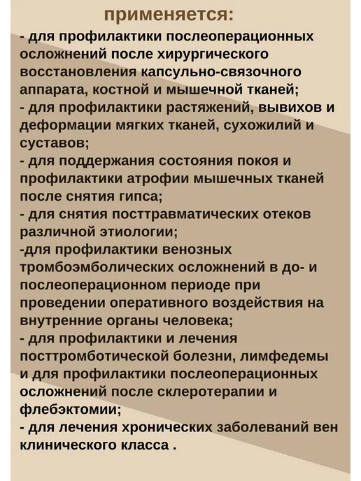 унга Бинт эластичный ср на липучке1МX8СМ 2шт, 2 шт, фото 2
