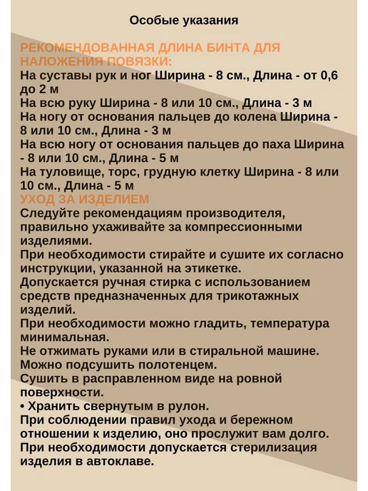 унга Бинт эластичный ср на липучке1МX8СМ 2шт, 2 шт, фото 4