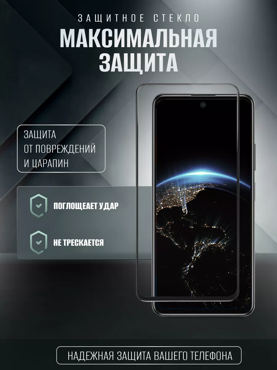 Защитное стекло Tecno Pova 6 Pro DiVettro 219985977 купить за 186 ₽ в  интернет-магазине Wildberries