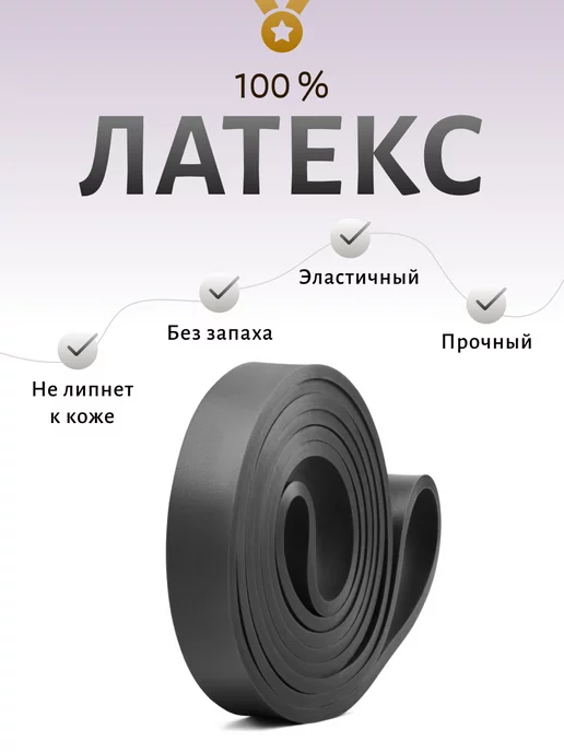 RAF&O Фитнес резинка 11-29 кг ленточный жгут петли эспандер, 1129 кг, фото 2