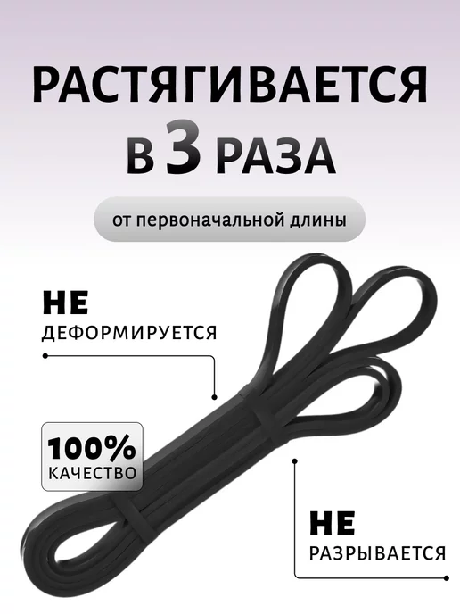 RAF&O Фитнес резинка 11-29 кг ленточный жгут петли эспандер, 1129 кг, фото 5