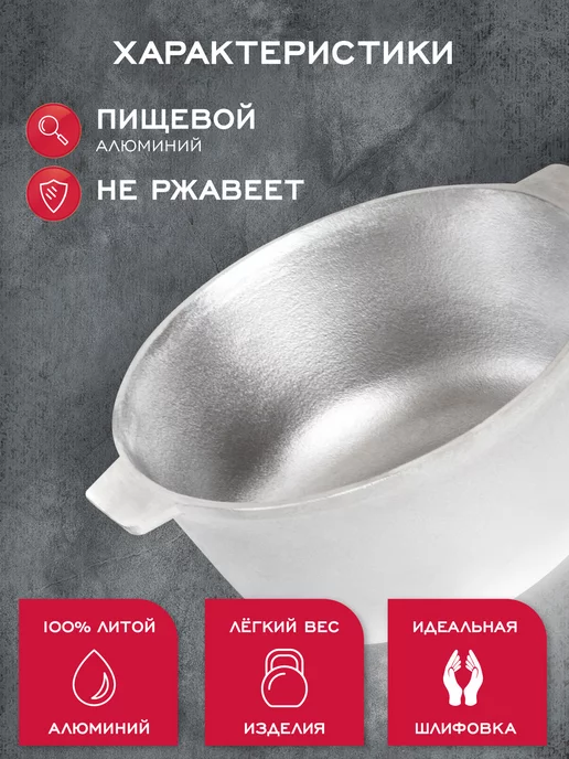 Davrmetall Казан алюминиевый 4 литра (плоское дно) с крышкой, серый, фото 3