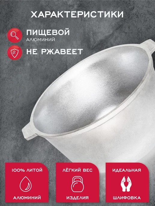 Davrmetall Казан алюминиевый 6 литров (плоское дно) с крышкой, серый, фото 3