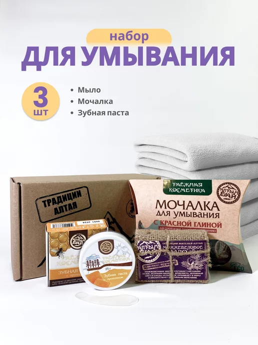 Алтын Бай Подарочный набор для ухода за лицом, белый