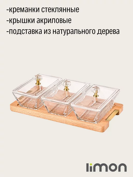 Aiza Менажница стеклянная с крышкой на деревянной подставке Limon, белый, фото 3