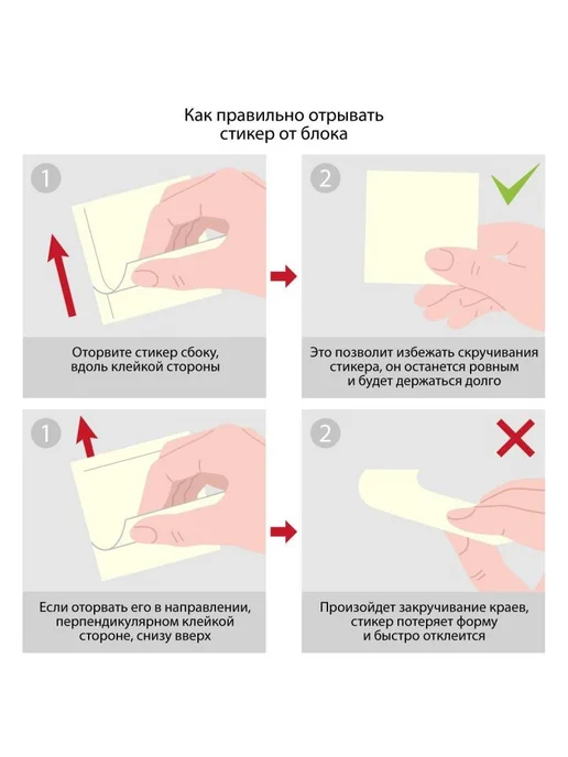 Attache Economy Стикеры с клеевым краем 76х51 мм, 400 лист, 38x51 мм, фото 4