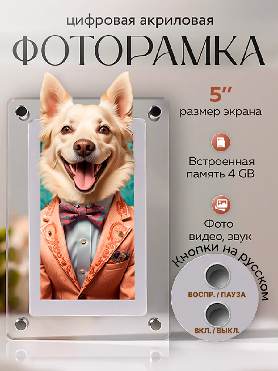 Цифровая фоторамка акриловая электронная фоторамка
