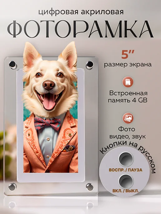 AKOSLI Цифровая фоторамка акриловая электронная фоторамка, вариант