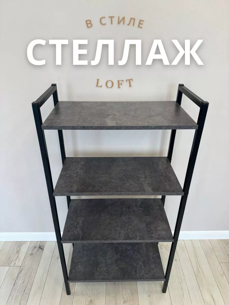 Стеллаж металлический...