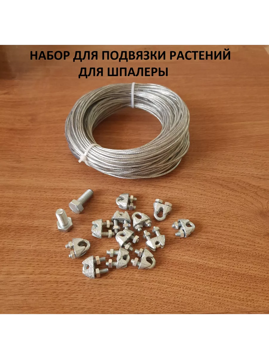 Набор для подвязки растений, струны