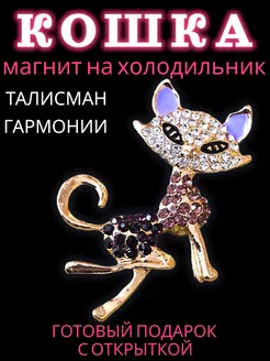 Кошка Магнит на холодильник фигурка