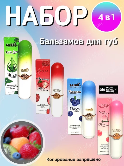 Gege bear Гигиенические помады-тинт 4 шт, 4 шт
