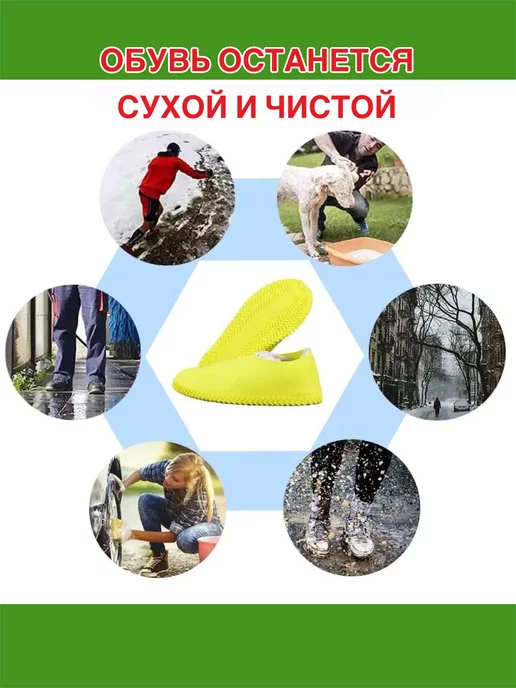 Водонепроницаемый чехол-бахилы для обуви из силикона, белый, фото 3