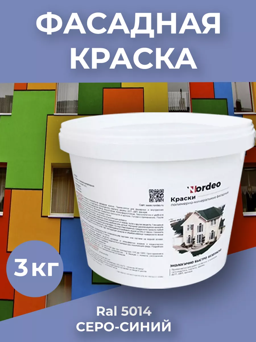 Краска фасадная для...