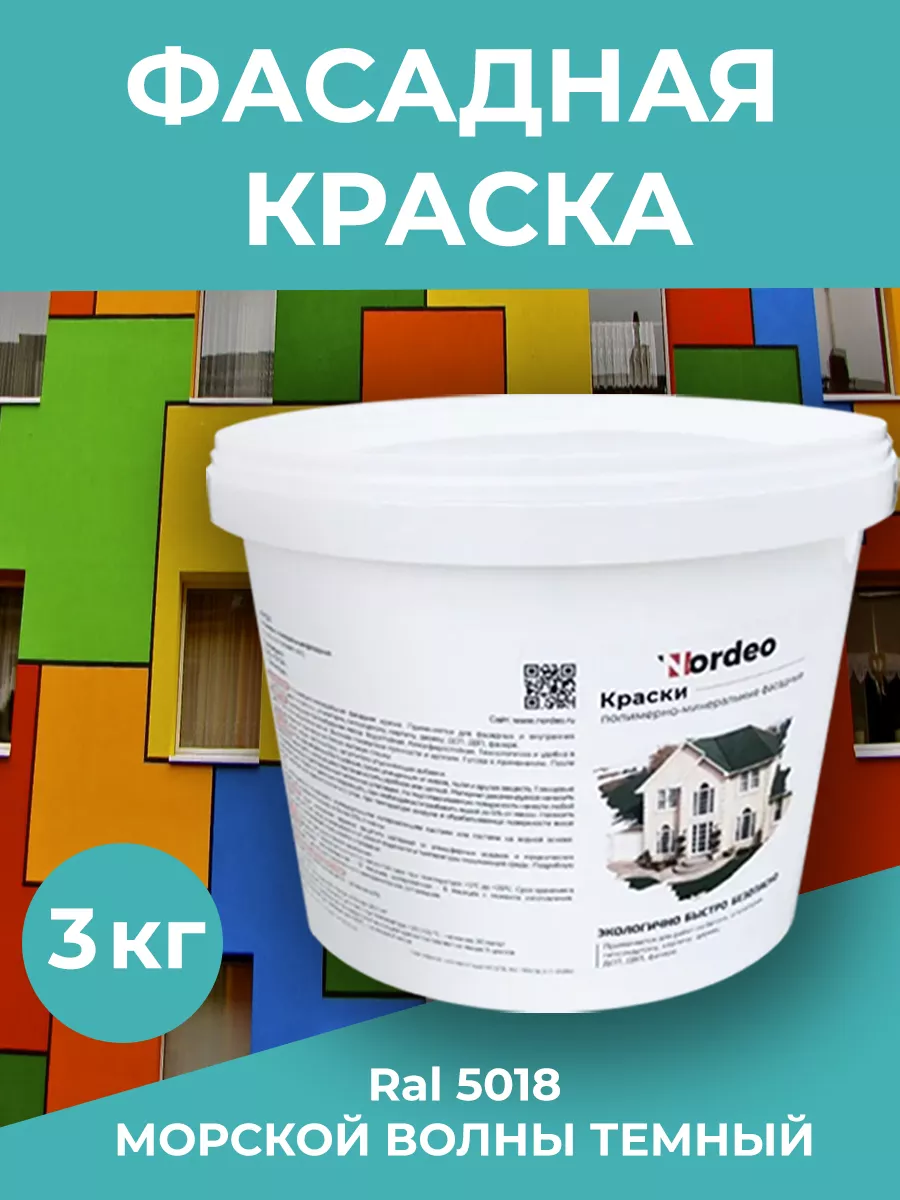 Краска фасадная для...