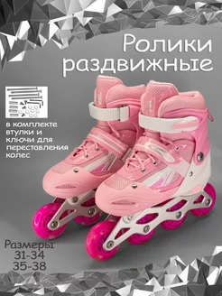 Раздвижные роликовые коньки Active Life NEW 219995472 купить за 2 070 ₽ в интернет-магазине Wildberries