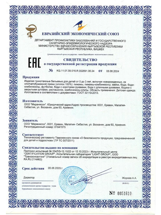 Meranjson Боди для новорожденных малышей, зеленый, фото 5