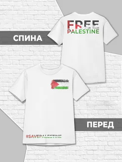 Футболка Палестина Флаг Свобода Palestine FREE Freedom