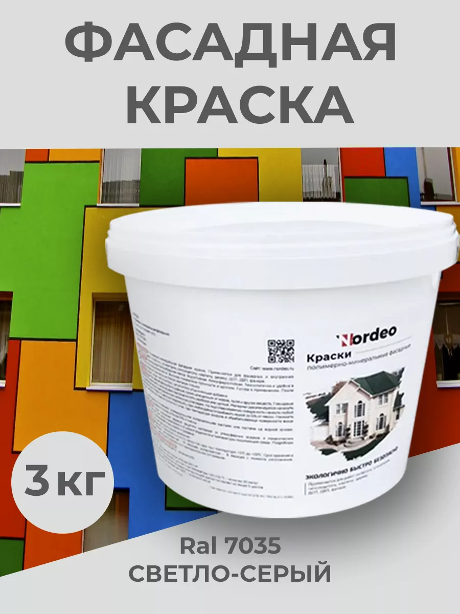 Краска фасадная для...