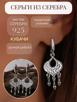 Серьги из серебра 925 висячие этно бохо стиль Serebro-tik 220003617 купить за 1 653 ₽ в интернет-магазине Wildberries