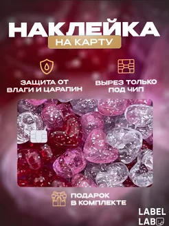 Наклейка на карту soft girl LABEL.LAB 220009659 купить за 172 ₽ в интернет-магазине Wildberries