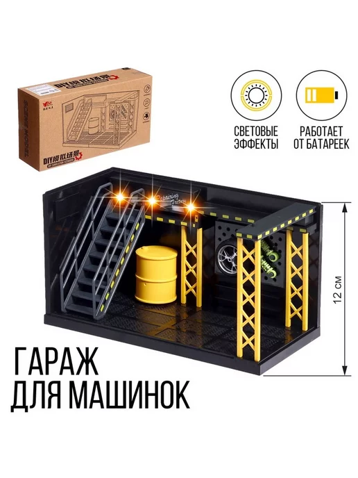 1TOY Гараж для машинок, световые эффекты, вариант