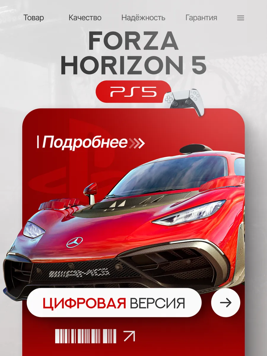 Цифровая GTA 5 Grand Theft Auto V PS 4 5