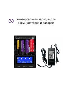 Зарядное устройство Vapcell S4 V3.0 3A Vapcell 220013735 купить за 3 212 ₽ в интернет-магазине Wildberries