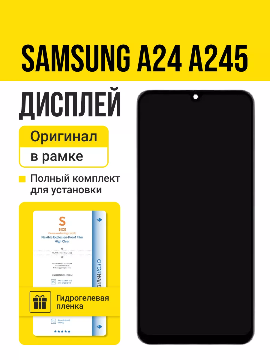 Дисплей Samsung A24 A245 в рамке оригинал IGO 220015056 купить за 5 815 ₽ в  интернет-магазине Wildberries