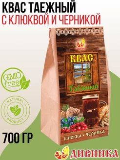 Квас ТАЕЖНЫЙ с клюквой и черникой 700 гр