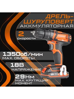 Шуруповерт аккумуляторный с кейсом BR 181UES