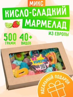 Набор мармелад кисло-сладкий 500 гр