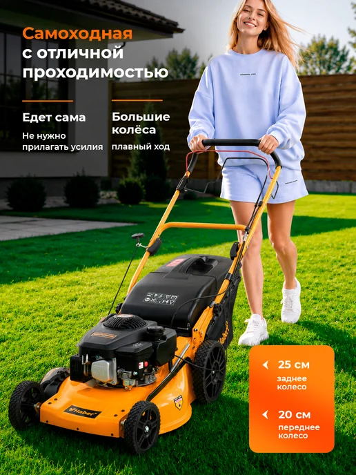 Напарник Газонокосилка бензиновая самоходная Habert HBL19SP (150 cc), 1 л, фото 2