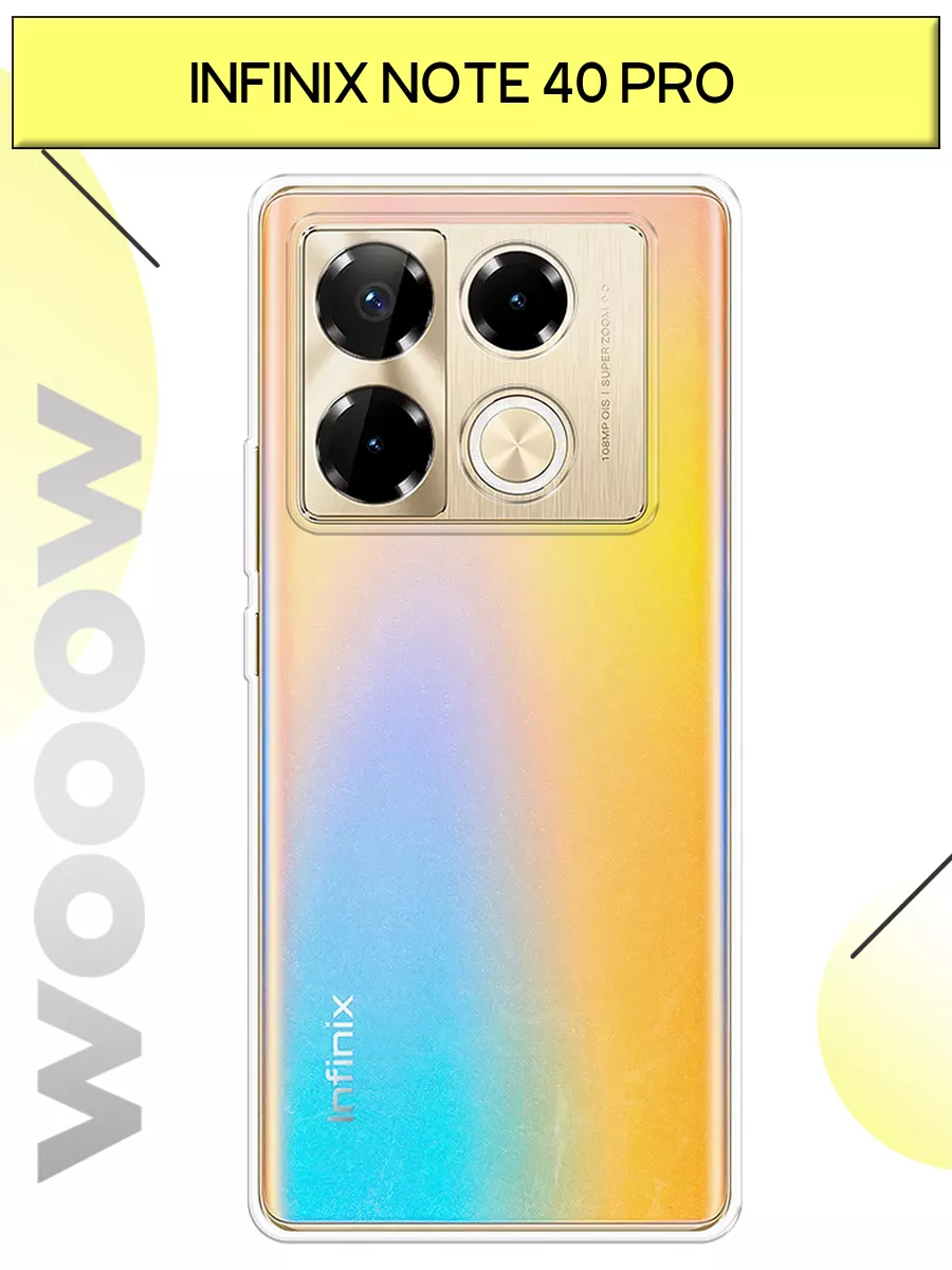 Чехол на Infinix Note 40 Pro 4G