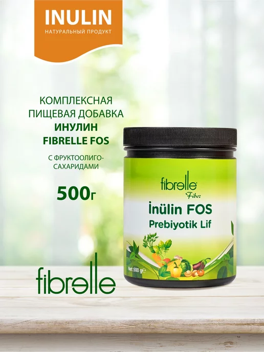 Fibrelle Инулин 500 гр натуральный порошок пребиотик клетчатка, 500 г