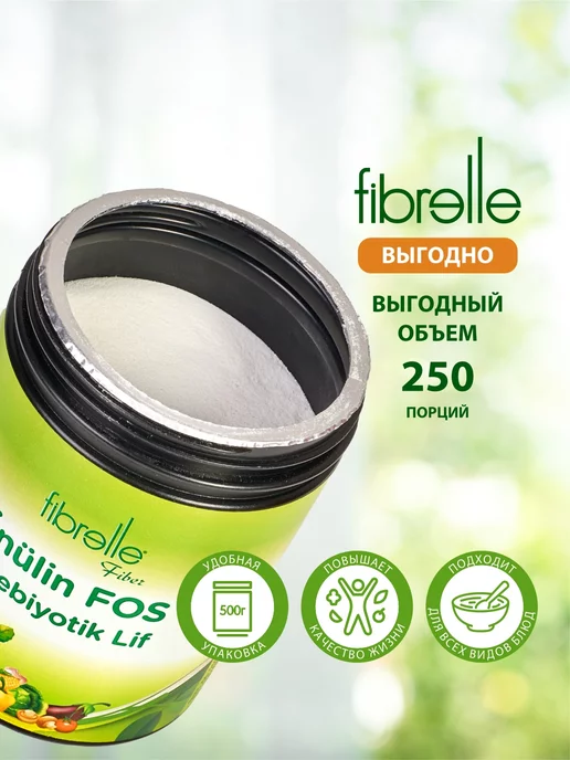 Fibrelle Инулин 500 гр натуральный порошок пребиотик клетчатка, 500 г, фото 3
