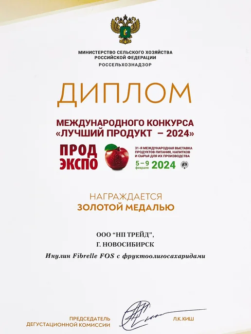 Fibrelle Инулин 500 гр натуральный порошок пребиотик клетчатка, 500 г, фото 7