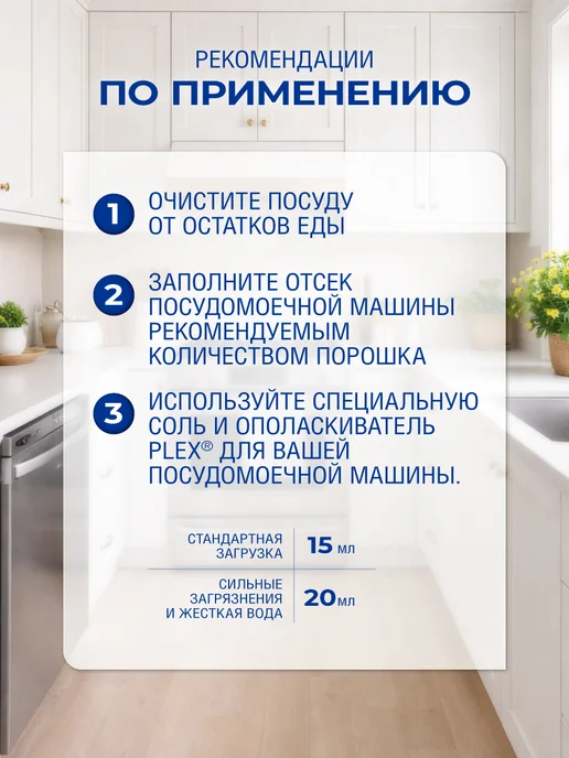 Plex Порошок для посудомоечных машин 1кг Дой-пак, 1 кг, фото 7