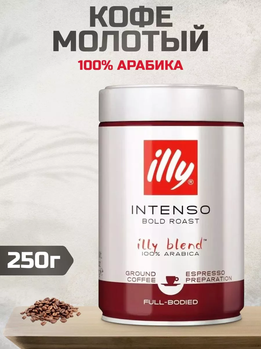 Купить Кофе Illy Молотый В Банках