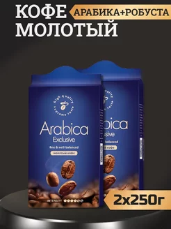 Кофе молотый Tchibo Exclusive, 250г 2шт TIBIO 220031205 купить за 799 ₽ в интернет-магазине Wildberries