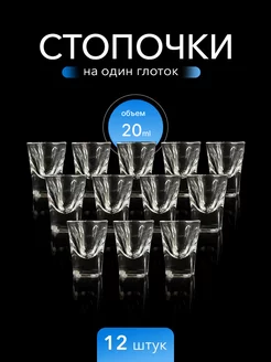 Набор стопок для водки подарочный отличный 220032881 купить за 688 ₽ в интернет-магазине Wildberries