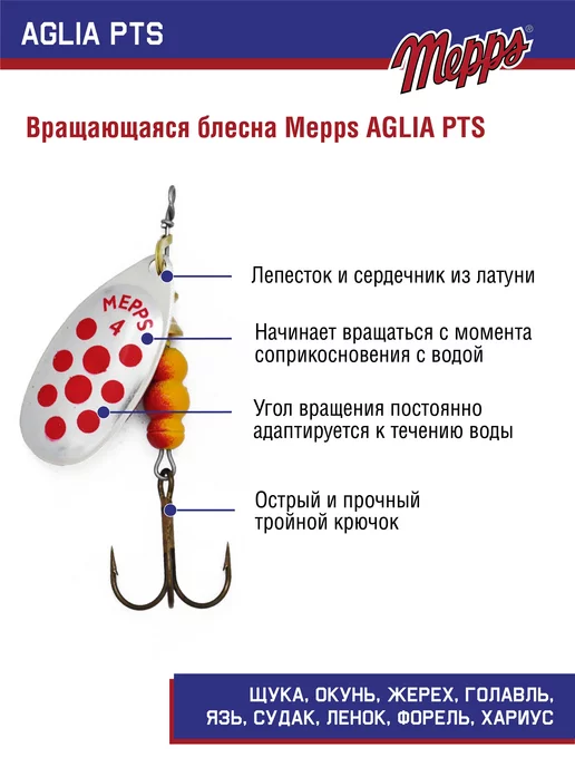 MEPPS Блесна вращающаяся для рыбалки AGLIA PTS на щуку, серый, фото 2