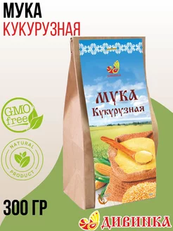 Мука КУКУРУЗНАЯ 300 гр Дивинка 220035434 купить за 145 ₽ в интернет-магазине Wildberries