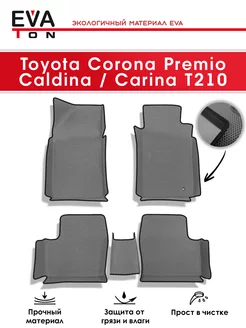 Эва коврики с бортиками Toyota Caldina T210