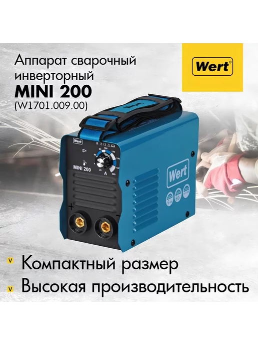 WERT Сварочный аппарат инверторный MINI 200 А, голубой, фото 5