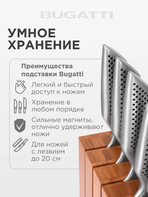BUGATTI Подставка для ножей магнитная, коричневый, фото 3